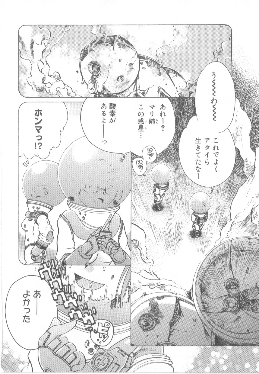 【エロ漫画】【エロ漫画】ちんぽのような宇宙人を見つけて触ってしまい催眠にかかってしまうお姉さん…レズセックス生ハメいちゃラブセックスしちゃう【あわじひめじ：PIKUTIN】