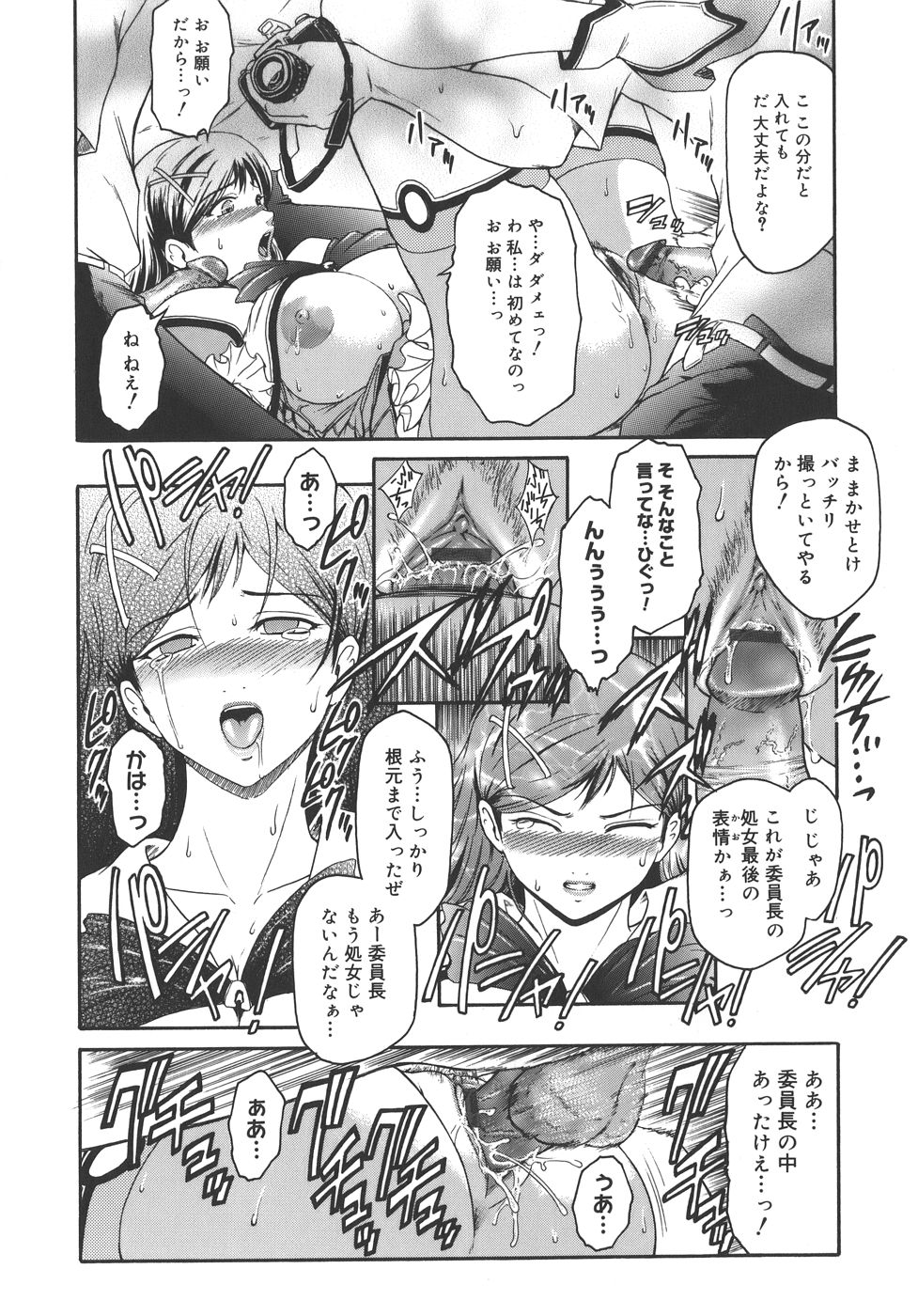【エロ漫画】【エロ漫画】予算会議に出てこないアニメ研究部に注意しに来た巨乳メガネ委員長JK…コスプレ撮影会を頼まれて協力するも輪姦レイプされちゃう【ここのき奈緒：委員長の撮影会】