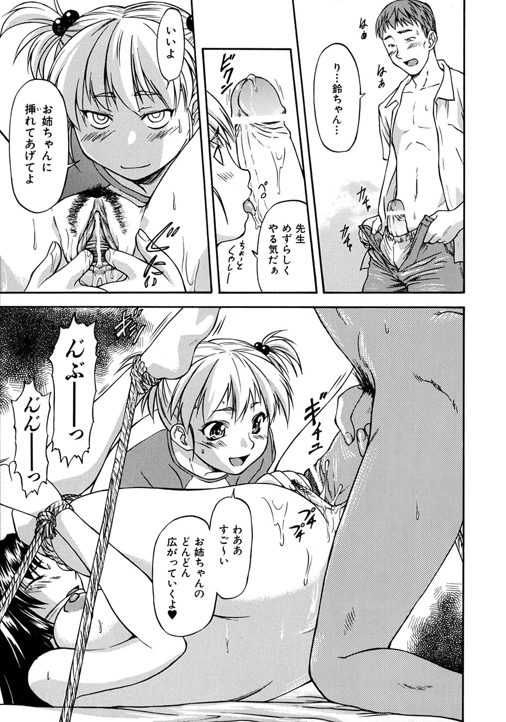 【エロ漫画】【エロ漫画】家庭教師の先生を誘惑しちゃう淫乱ビッチお姉さん…ちんぽの挿入おねだりをしえたまらず生ハメ中出しセックスで絶頂アクメ堕ちしちゃう【流一本：家庭教師の日常】
