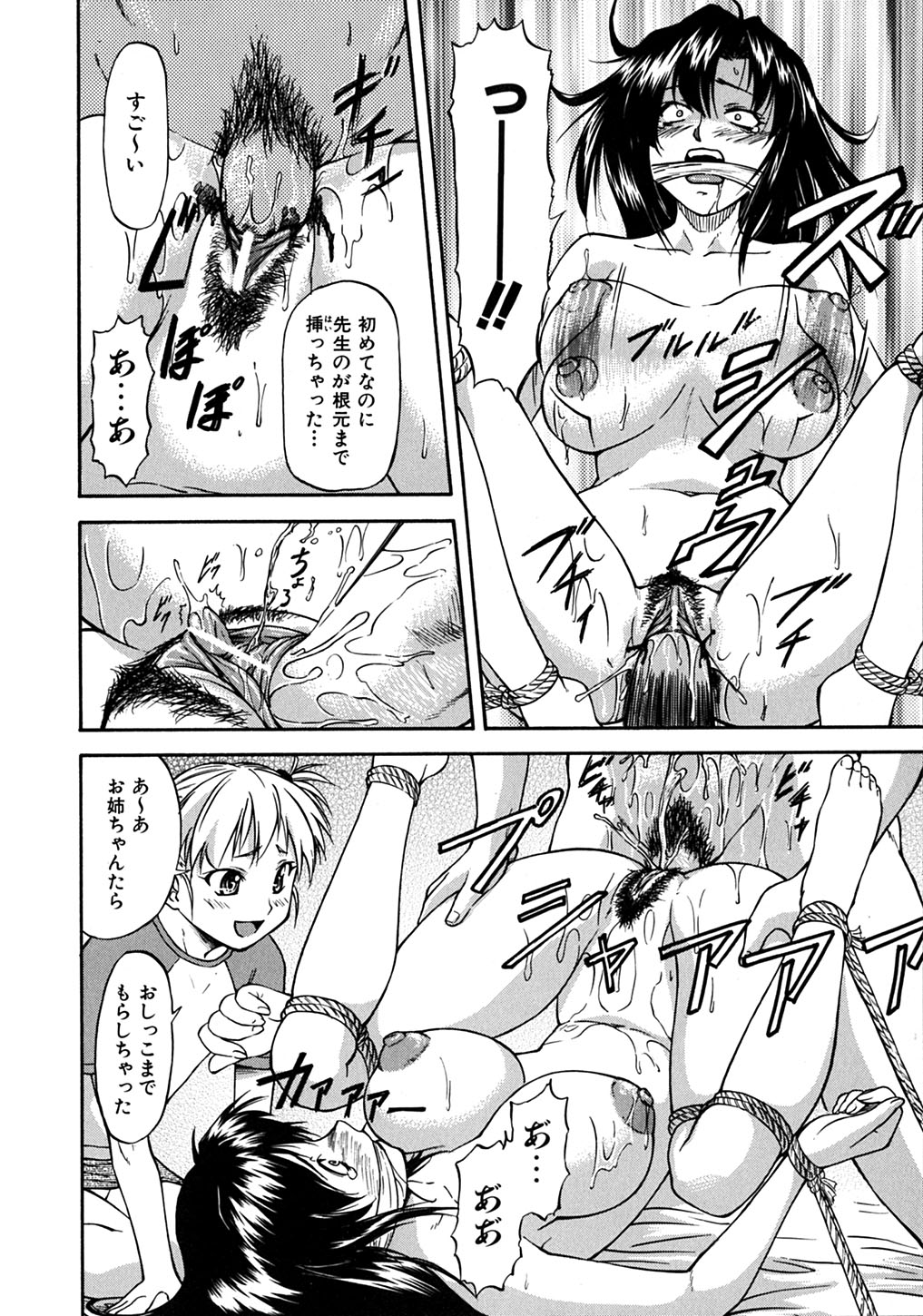 【エロ漫画】【エロ漫画】家庭教師の先生を誘惑しちゃう淫乱ビッチお姉さん…ちんぽの挿入おねだりをしえたまらず生ハメ中出しセックスで絶頂アクメ堕ちしちゃう【流一本：家庭教師の日常】