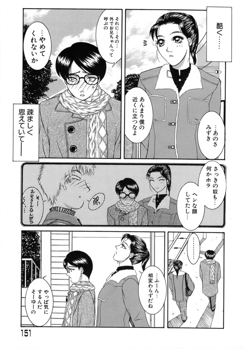 【エロ漫画】【エロ漫画】懐いている兄の一人暮らししている家で手料理を振る舞う巨乳妹…兄への気持ちを告白した巨乳妹は、キスをして近親相姦セックスをする。【山岡鋼鉄郎：Big Girl Don’t Cry 】