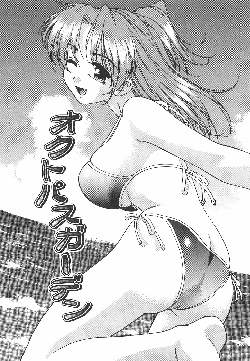 【エロ漫画】【エロ漫画】海でタコに襲われちゃう水着お姉さん…触手責めで生ハメ中出し絶頂イキしちゃう【きらら萌：オクトパスガーデン】