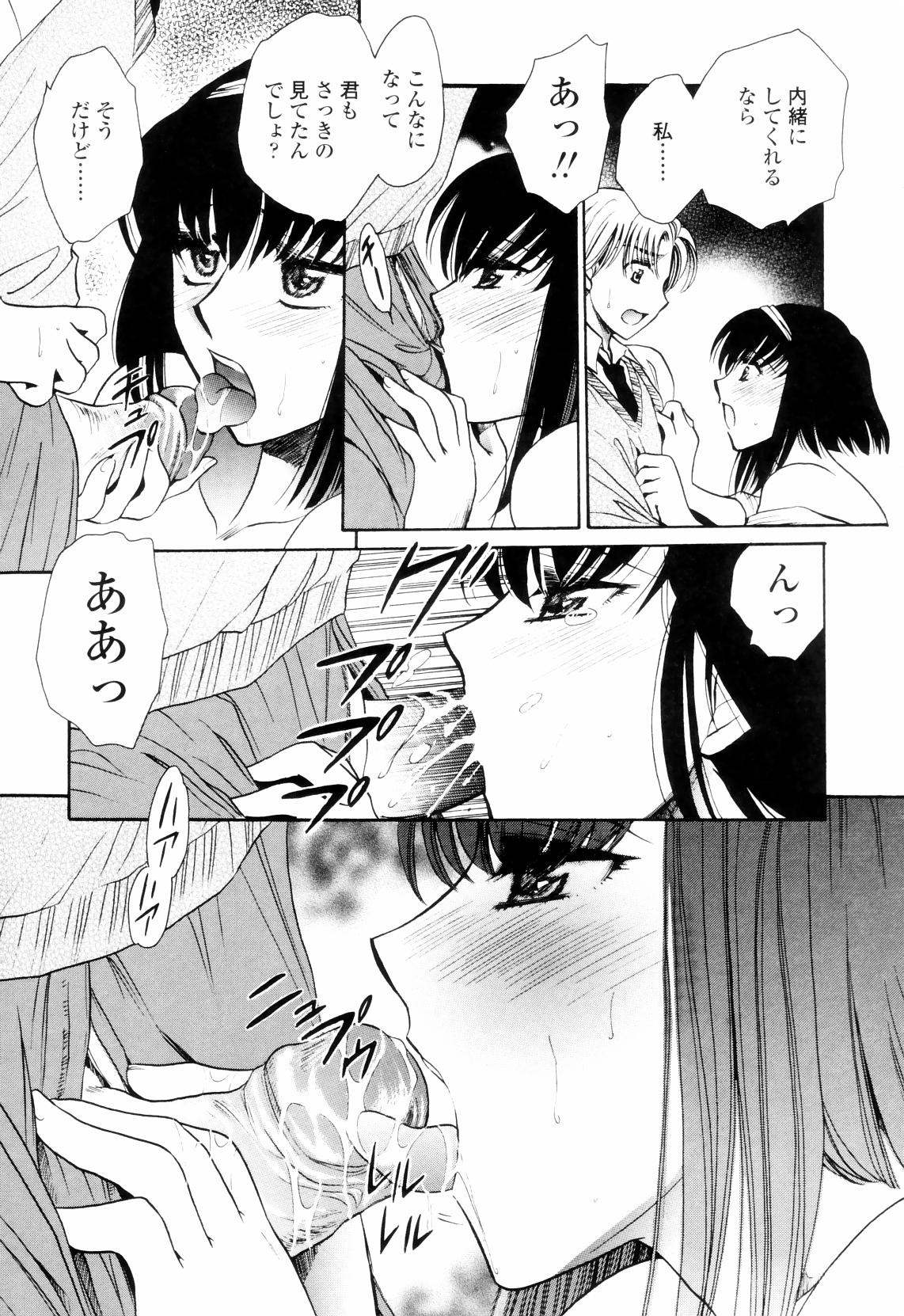【エロ漫画】【エロ漫画】体育館の地下でこっそりセックスしている弓道部の主将お姉さん…後輩にバレてしまい口止めセックスでフェラや騎乗位で生ハメ中出しセックス【夜天月：Follow Throgh】