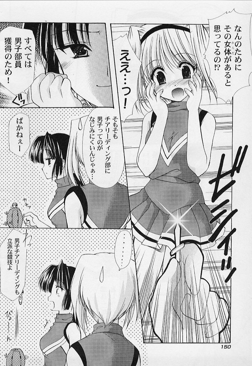 【エロ漫画】【エロ漫画】先輩にそそのかれ男子を入部させるため誘惑しちゃうお姉さん…フェラや手マンをして生ハメ中出しいちゃラブセックス【あずまゆき：第8話:部活動の場合】