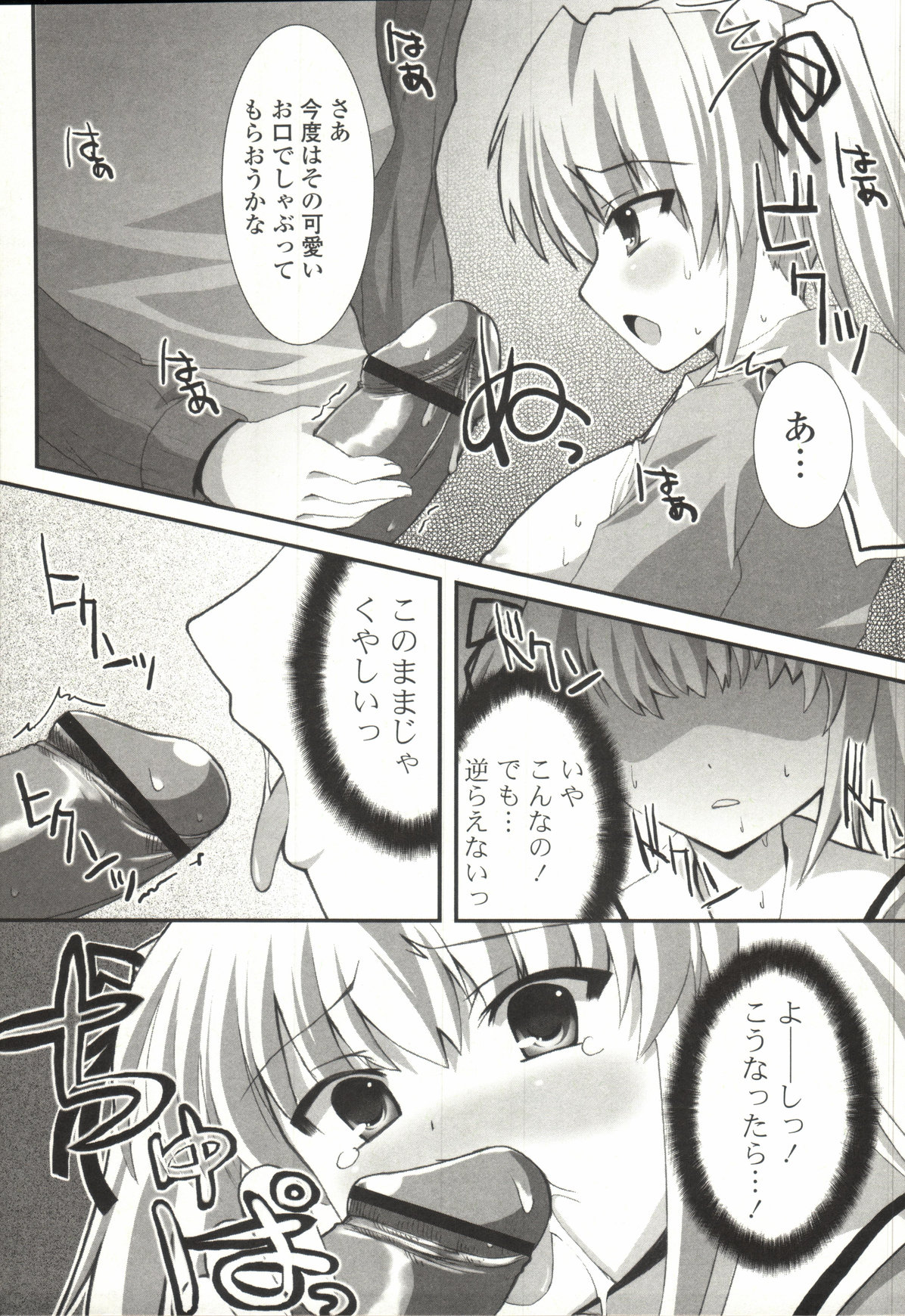 【エロ漫画】【エロ漫画】バイトの面接でエッチな店長にセクハラされちゃうお姉さん…乳首責めやバックで生ハメ中出しセックスしちゃう【しんしん：もうかるばいと!】