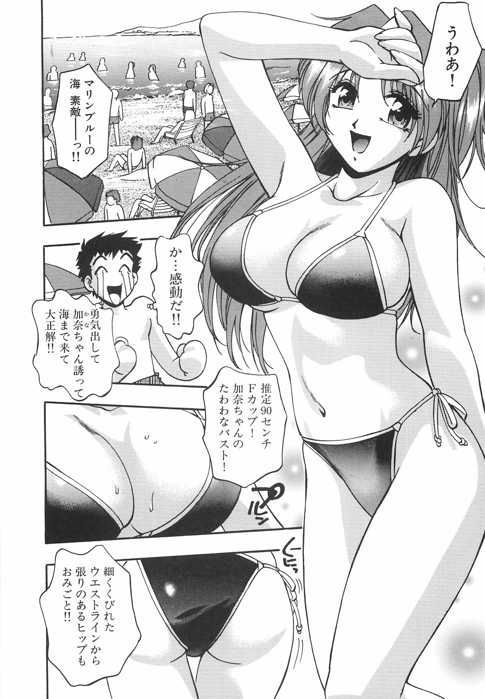 【エロ漫画】【エロ漫画】海でタコに襲われちゃう水着お姉さん…触手責めで生ハメ中出し絶頂イキしちゃう【きらら萌：オクトパスガーデン】