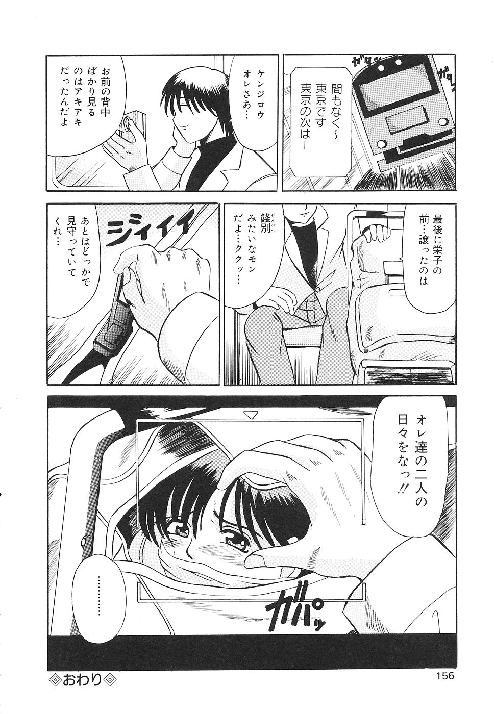 【エロ漫画】【エロ漫画】生意気な幼馴染を拘束して犯しちゃう…手足を縛られたまま生ハメ中出しセックスで絶頂アクメ堕ちしちゃう【高田馬場：スパイダー】