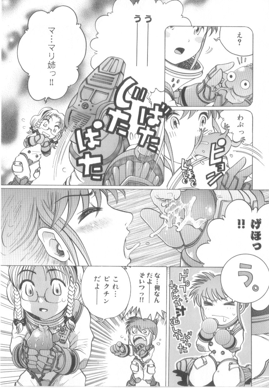 【エロ漫画】【エロ漫画】ちんぽのような宇宙人を見つけて触ってしまい催眠にかかってしまうお姉さん…レズセックス生ハメいちゃラブセックスしちゃう【あわじひめじ：PIKUTIN】