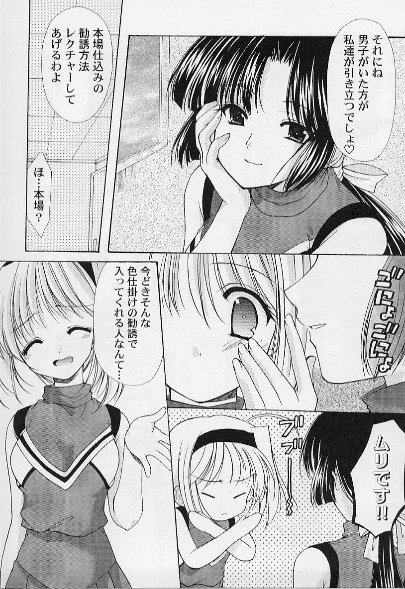 【エロ漫画】【エロ漫画】先輩にそそのかれ男子を入部させるため誘惑しちゃうお姉さん…フェラや手マンをして生ハメ中出しいちゃラブセックス【あずまゆき：第8話:部活動の場合】