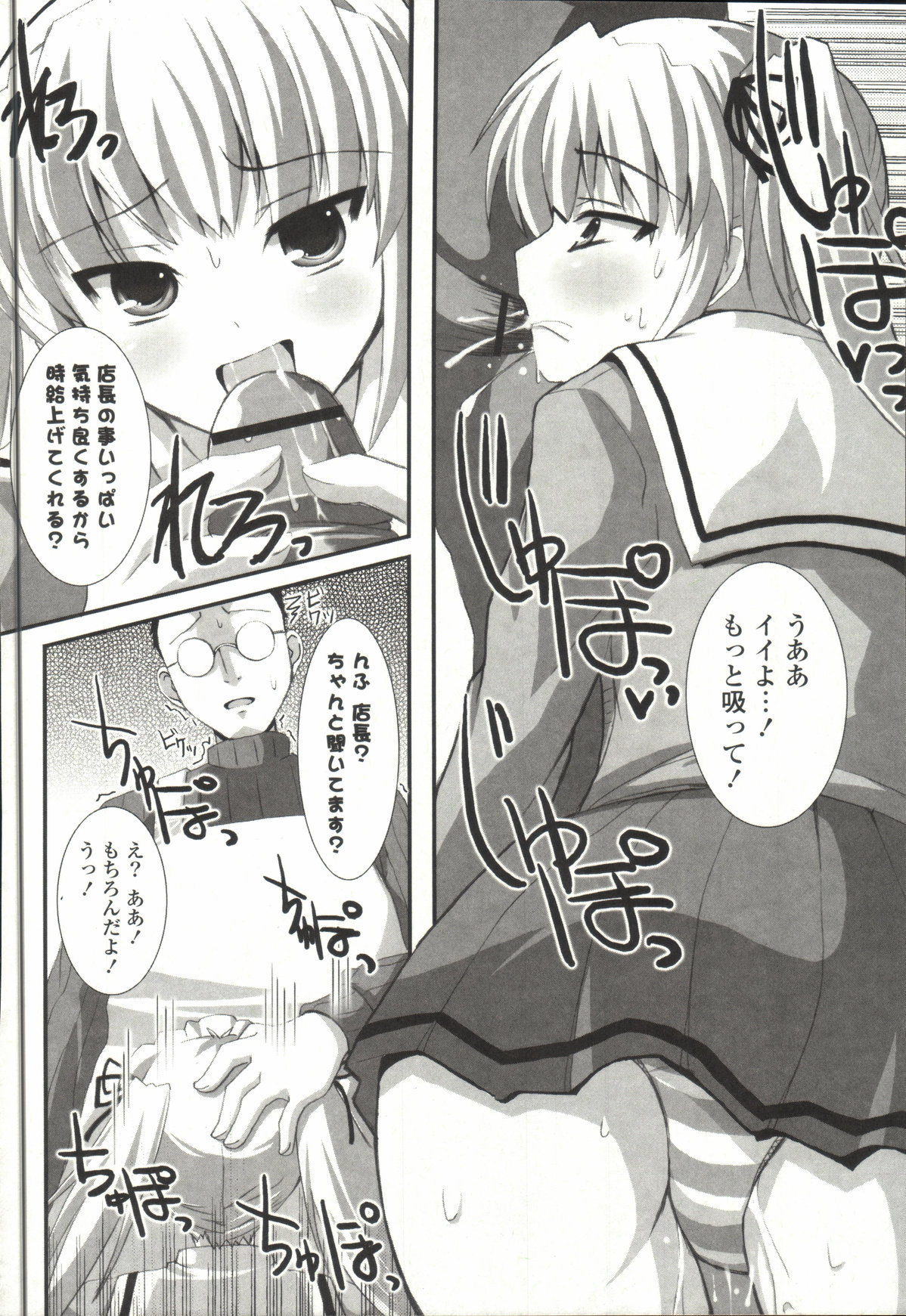 【エロ漫画】【エロ漫画】バイトの面接でエッチな店長にセクハラされちゃうお姉さん…乳首責めやバックで生ハメ中出しセックスしちゃう【しんしん：もうかるばいと!】