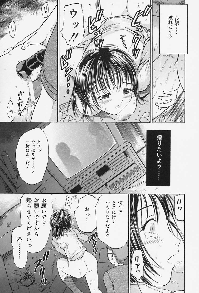 【エロ漫画】【エロ漫画】監禁されて調教されちゃうお姉さん…バイブ責めでフェラやバックで生ハメ中出しレイプでアクメ堕ちアクメ【蟹空解太：月の下】