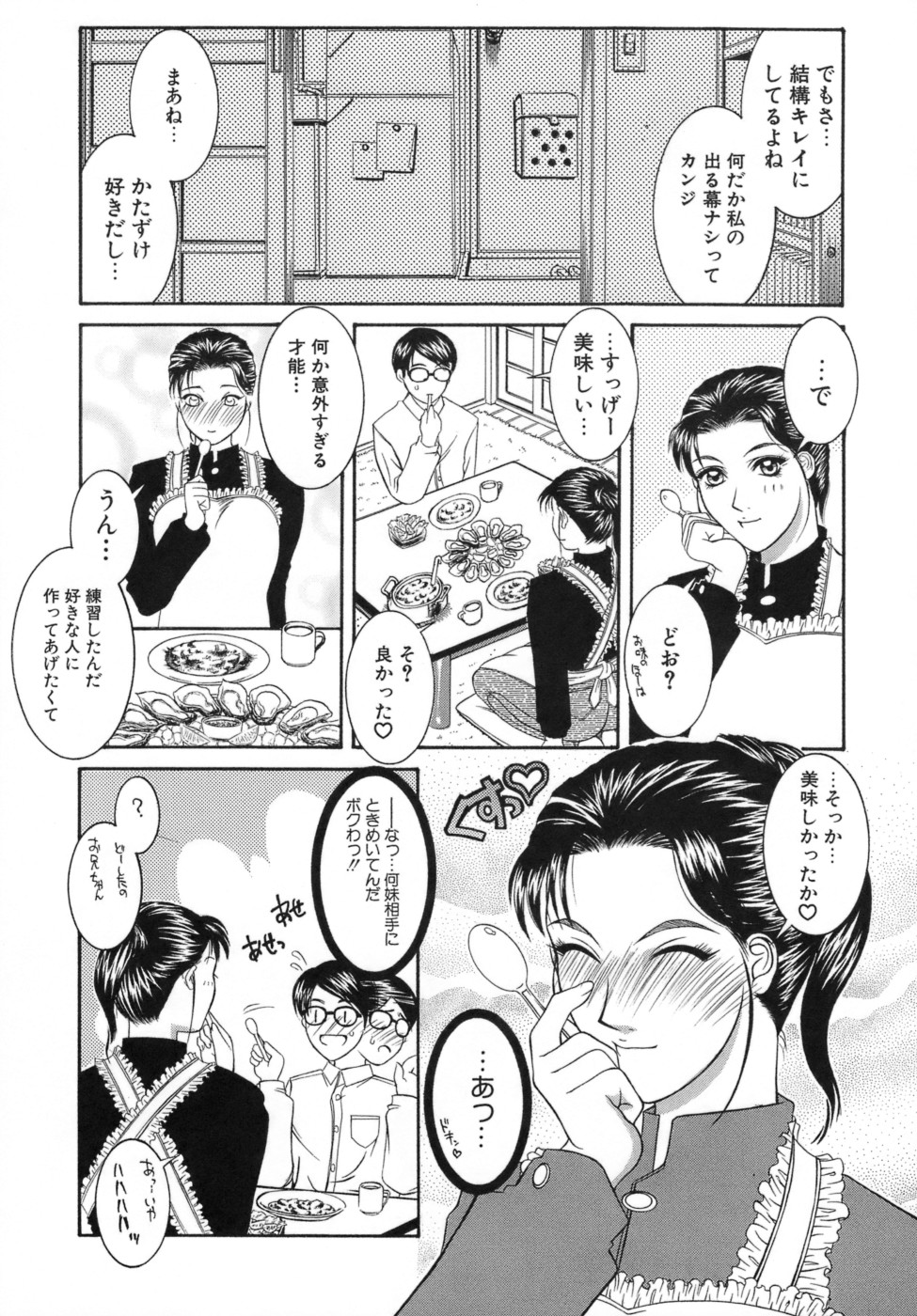 【エロ漫画】【エロ漫画】懐いている兄の一人暮らししている家で手料理を振る舞う巨乳妹…兄への気持ちを告白した巨乳妹は、キスをして近親相姦セックスをする。【山岡鋼鉄郎：Big Girl Don’t Cry 】