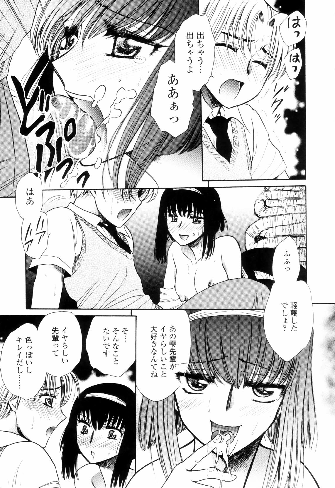 【エロ漫画】【エロ漫画】体育館の地下でこっそりセックスしている弓道部の主将お姉さん…後輩にバレてしまい口止めセックスでフェラや騎乗位で生ハメ中出しセックス【夜天月：Follow Throgh】
