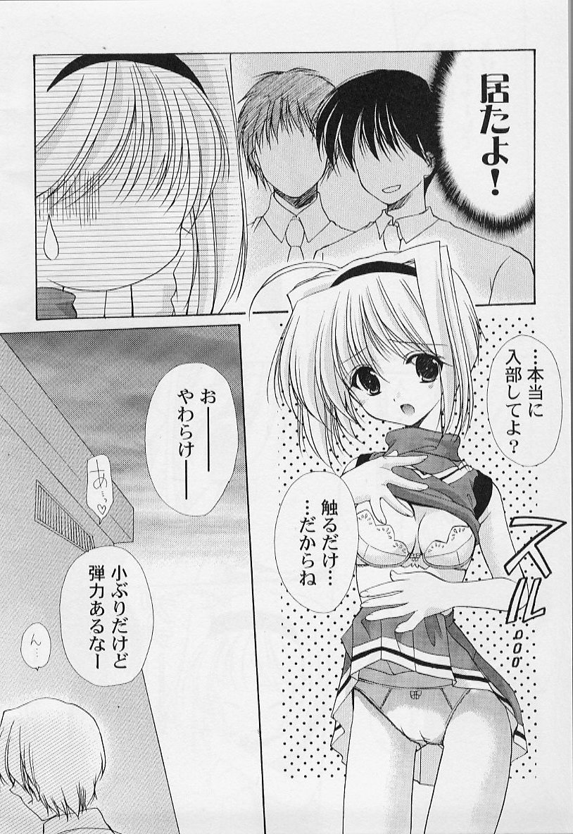 【エロ漫画】【エロ漫画】先輩にそそのかれ男子を入部させるため誘惑しちゃうお姉さん…フェラや手マンをして生ハメ中出しいちゃラブセックス【あずまゆき：第8話:部活動の場合】