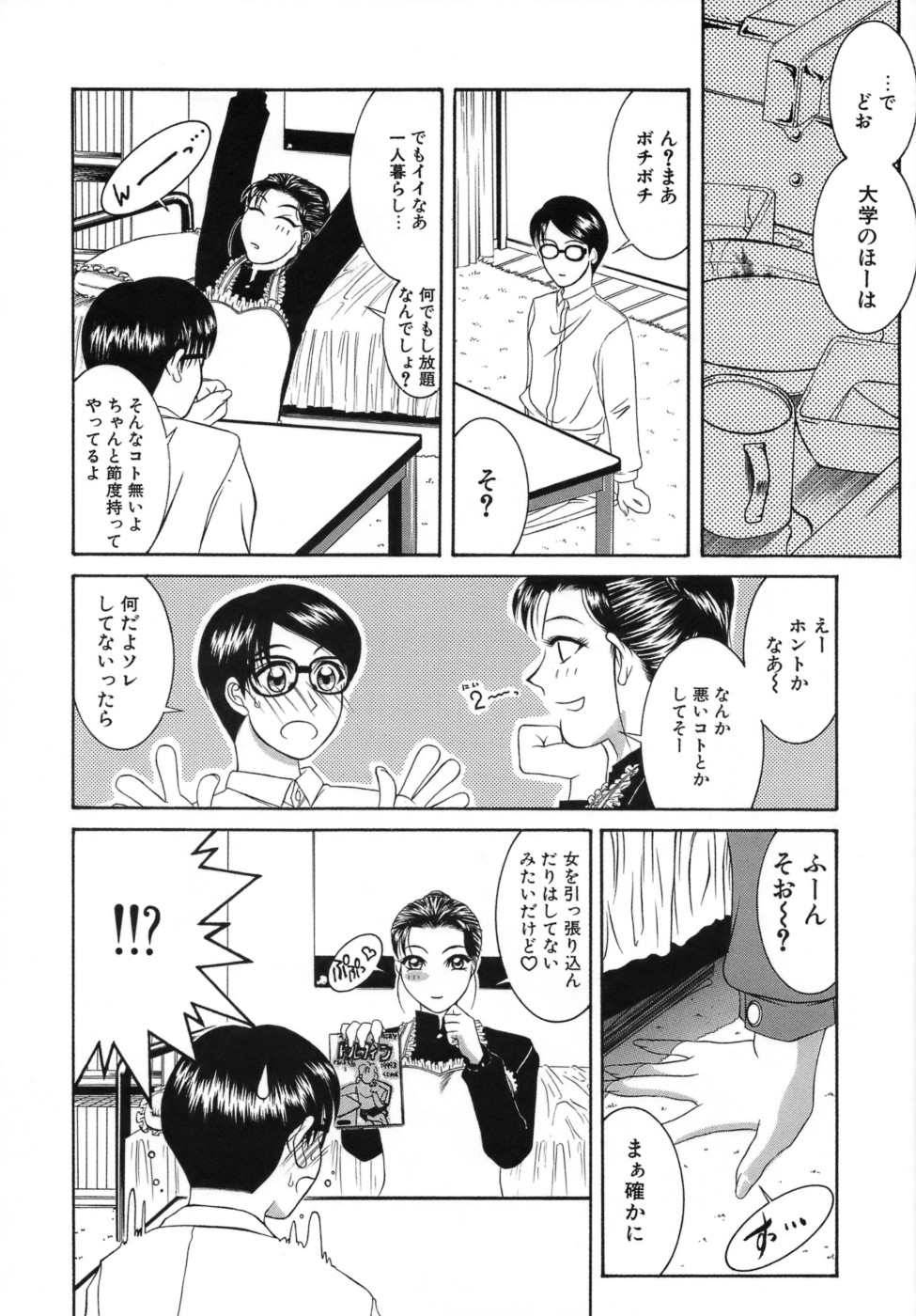 【エロ漫画】【エロ漫画】懐いている兄の一人暮らししている家で手料理を振る舞う巨乳妹…兄への気持ちを告白した巨乳妹は、キスをして近親相姦セックスをする。【山岡鋼鉄郎：Big Girl Don’t Cry 】