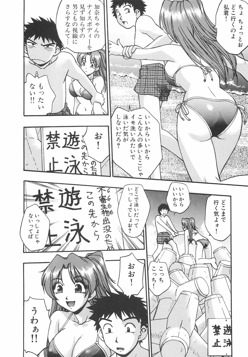 【エロ漫画】【エロ漫画】海でタコに襲われちゃう水着お姉さん…触手責めで生ハメ中出し絶頂イキしちゃう【きらら萌：オクトパスガーデン】