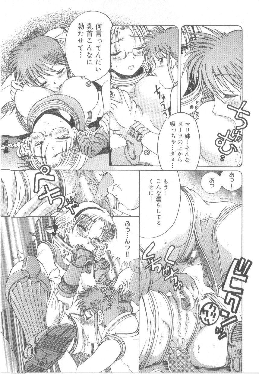 【エロ漫画】【エロ漫画】ちんぽのような宇宙人を見つけて触ってしまい催眠にかかってしまうお姉さん…レズセックス生ハメいちゃラブセックスしちゃう【あわじひめじ：PIKUTIN】