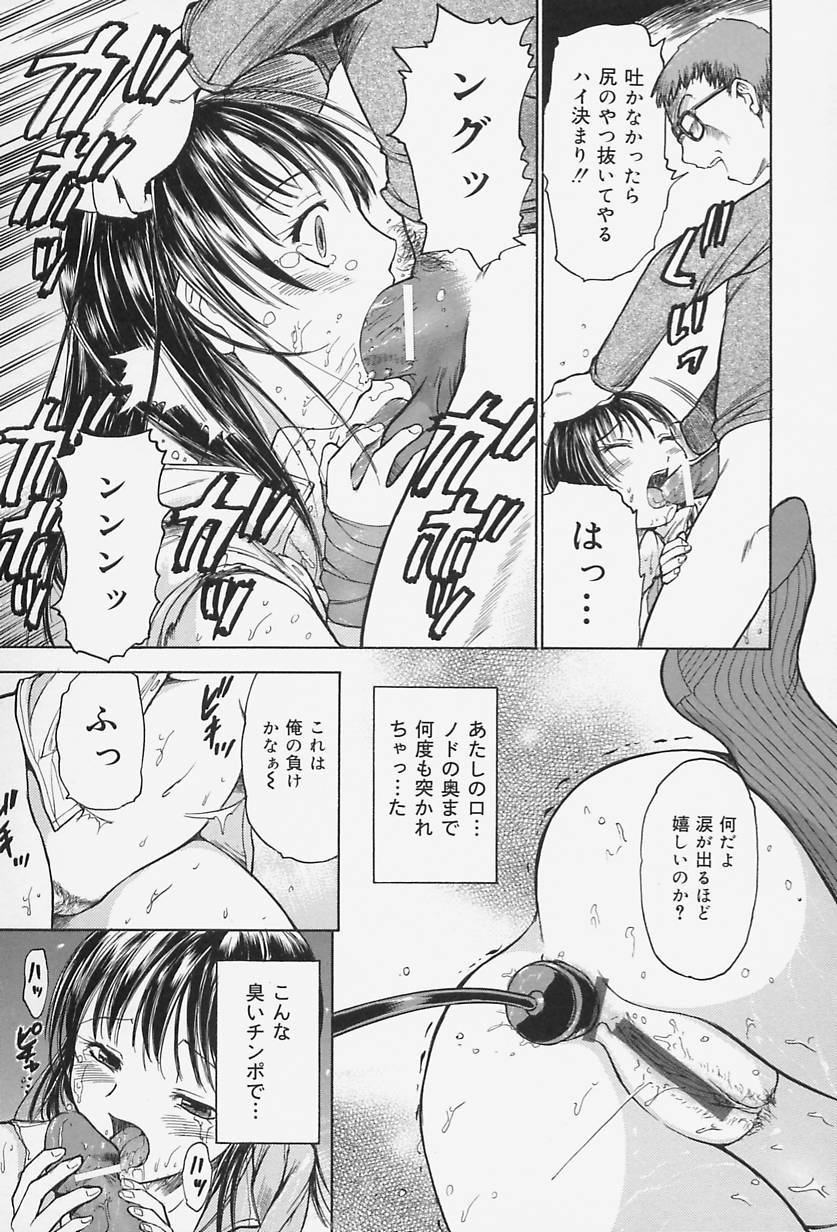 【エロ漫画】【エロ漫画】監禁されて調教されちゃうお姉さん…バイブ責めでフェラやバックで生ハメ中出しレイプでアクメ堕ちアクメ【蟹空解太：月の下】