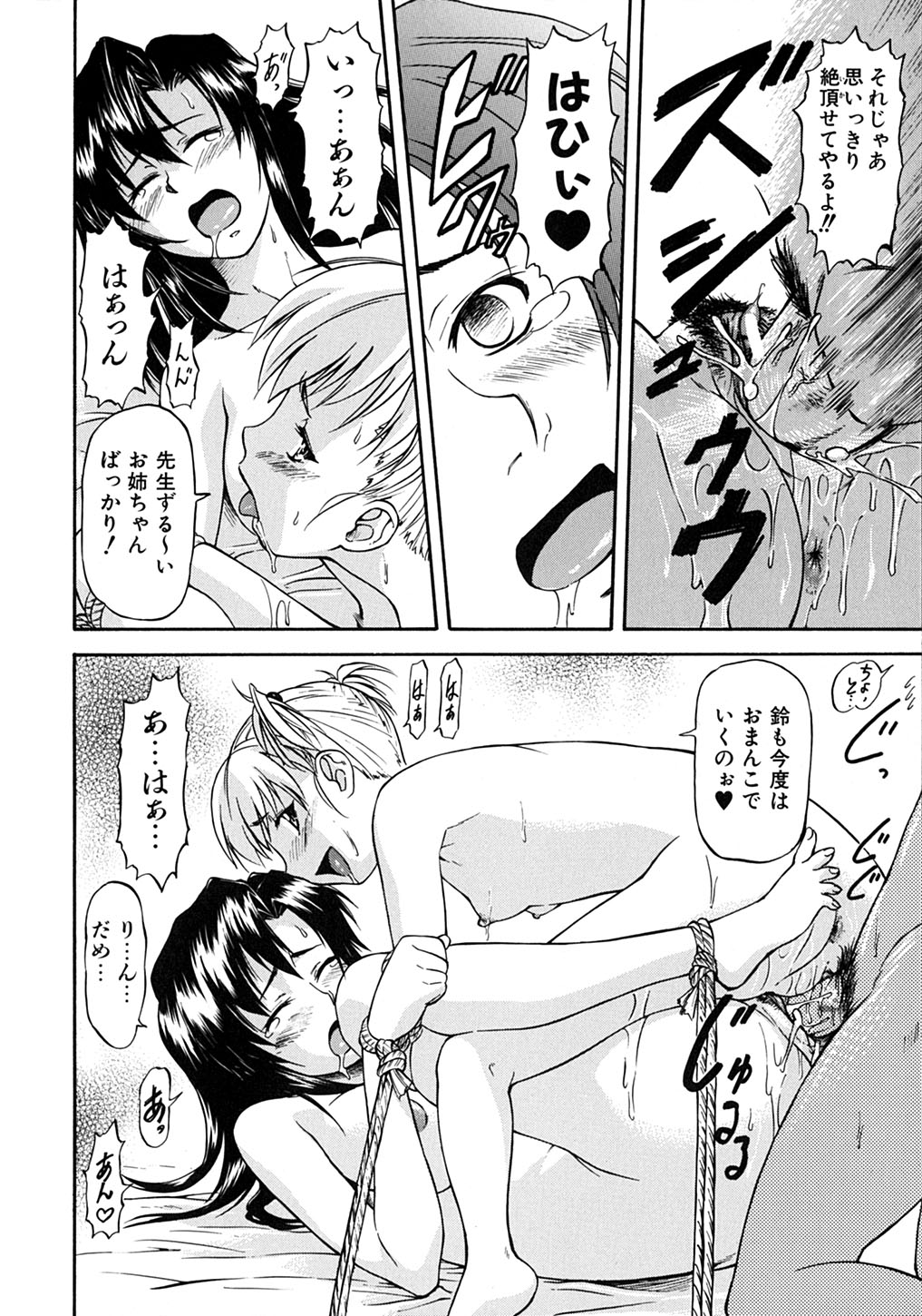 【エロ漫画】【エロ漫画】家庭教師の先生を誘惑しちゃう淫乱ビッチお姉さん…ちんぽの挿入おねだりをしえたまらず生ハメ中出しセックスで絶頂アクメ堕ちしちゃう【流一本：家庭教師の日常】
