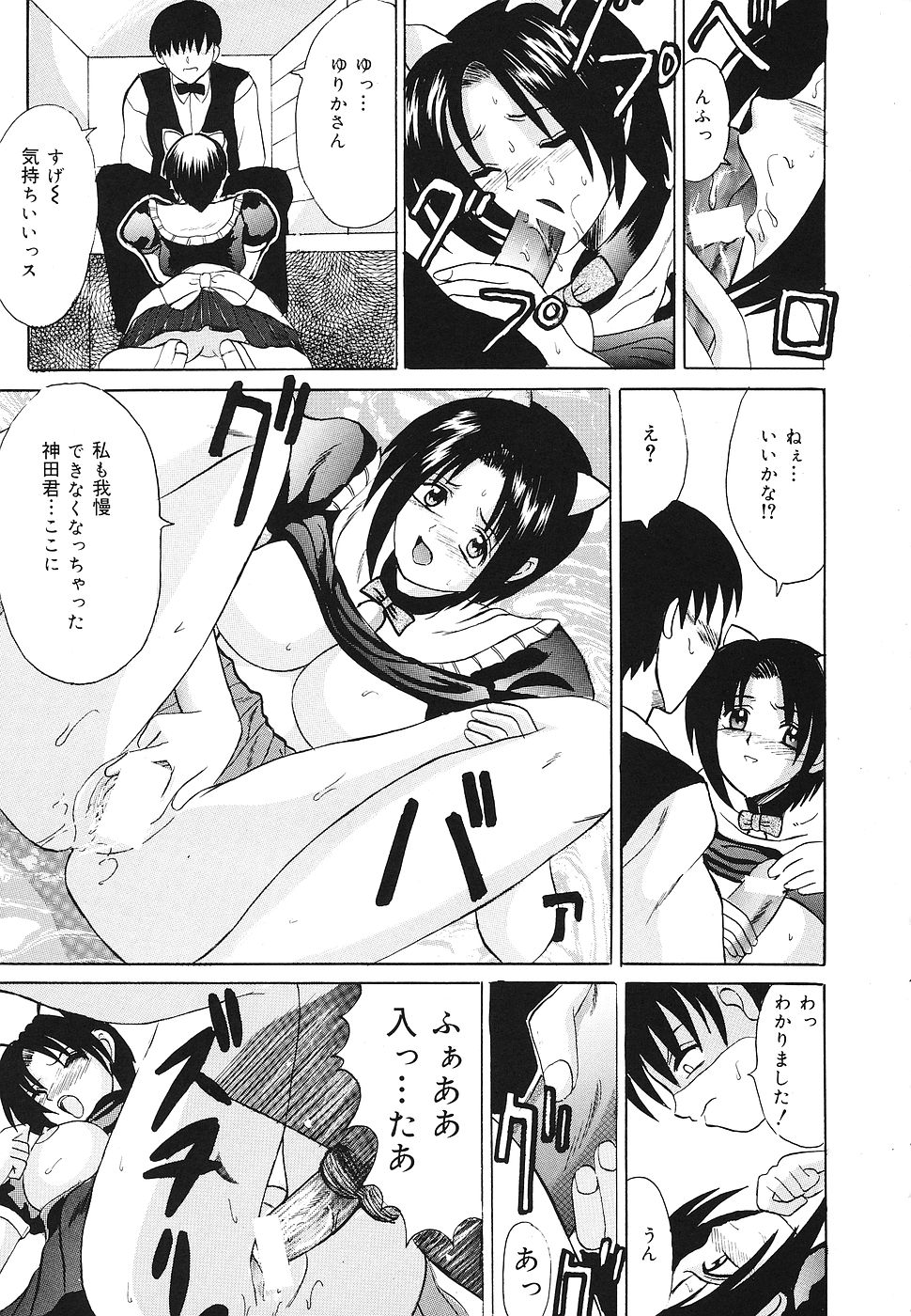 【エロ漫画】【エロ漫画】猫耳コスプレで誘惑しちゃう淫乱巨乳のお姉さん…バックや騎乗位で生ハメ中出しセックスで絶頂イキしちゃう【高田馬場：素敵なサムシング】