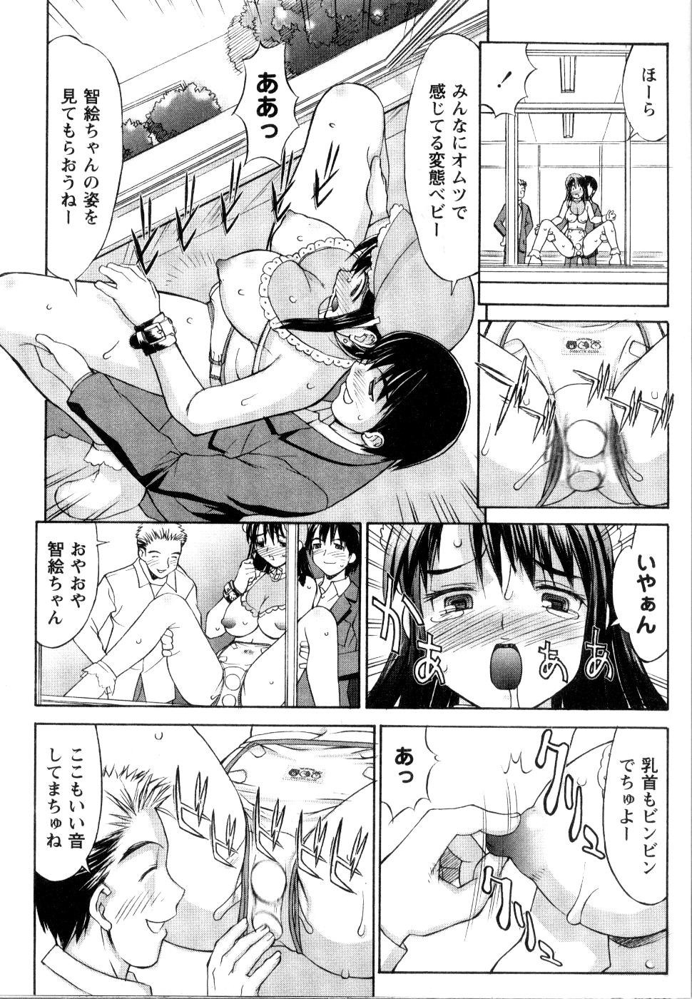 【エロ漫画】【エロ漫画】赤ちゃんプレイをしちゃうムッツリスケベな美少女…イチャイチャと集団セックスでド変態なトロ顔に快楽堕ちしちゃう！【水ようかん：ミルキー・ドール】