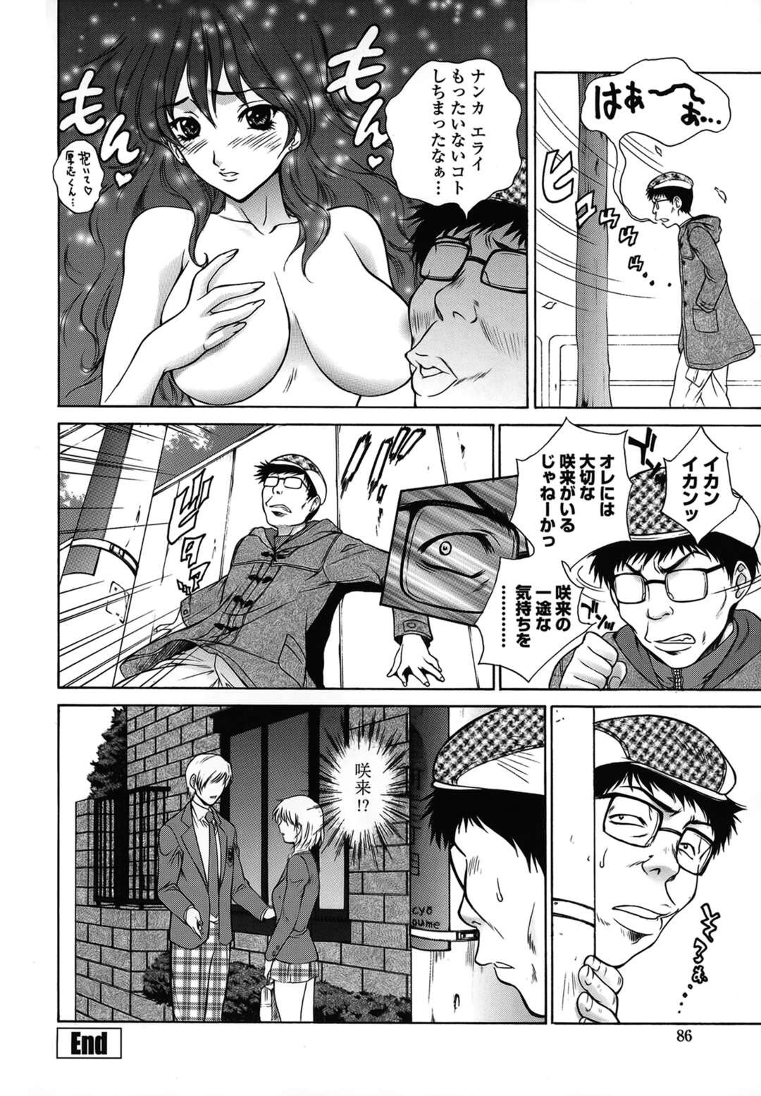 【エロ漫画】【エロ漫画】ブルマ姿で誘惑しちゃう淫乱巨乳の妹…乳首舐めやクンニをして近親相姦で着衣セックスしちゃう【夢咲三十郎：雪の降る夜は HOT!HOT!!】