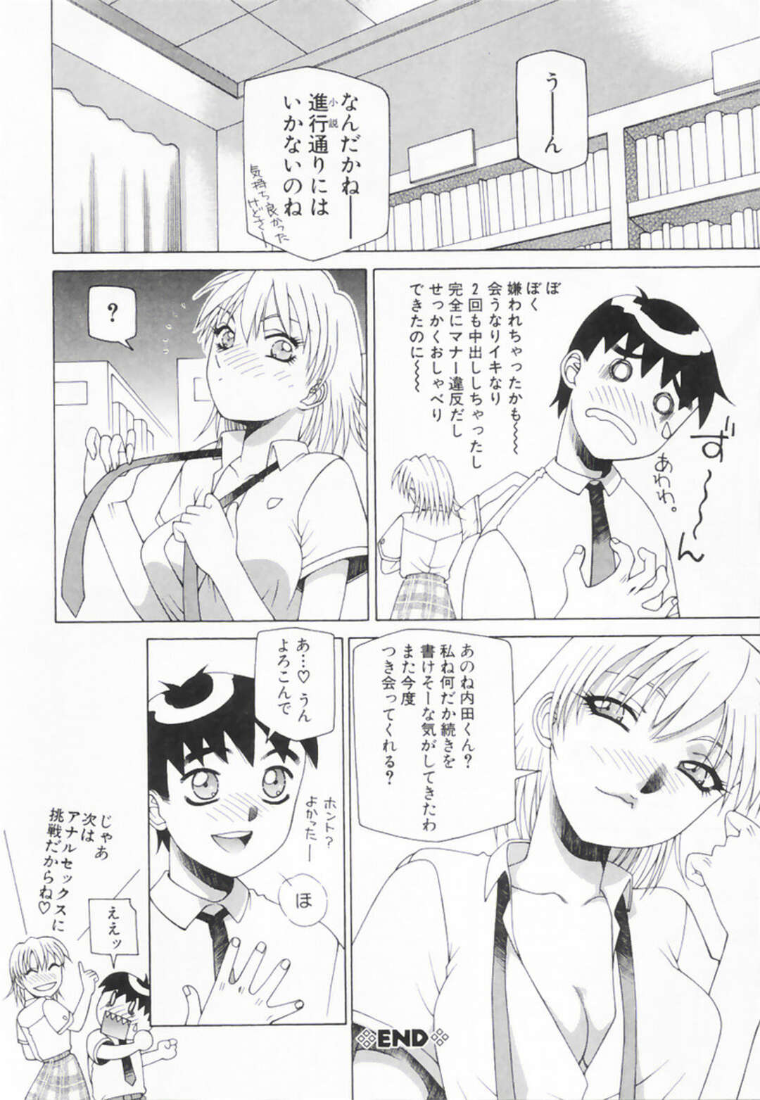 【エロ漫画】【エロ漫画】官能小説を読ませながらエッチしちゃう淫乱お姉さん…ご奉仕フェラをしてバックで生ハメ中出しセックスしちゃう【佐原秀和：官能小説の書き方】