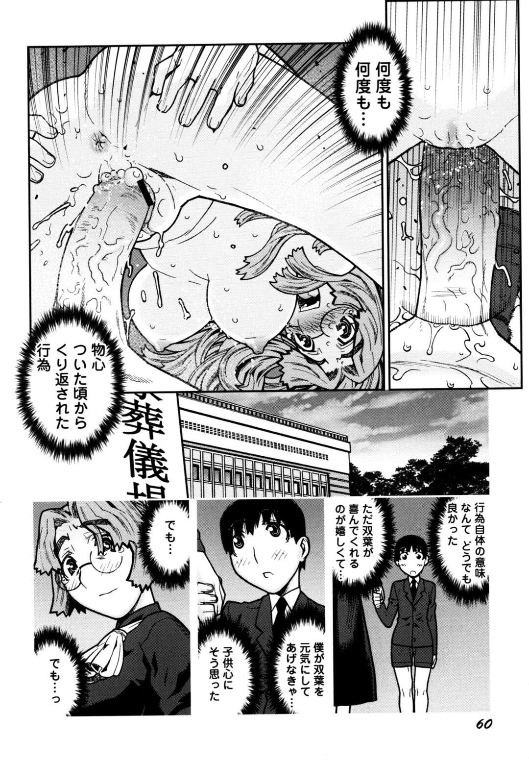 【エロ漫画】【エロ漫画】お風呂で誘惑しちゃうメガネお姉さん…手コキしながらアナル舐めをしていちゃラブ中出しセックスしちゃう【池上竜矢：好き好き大好き】