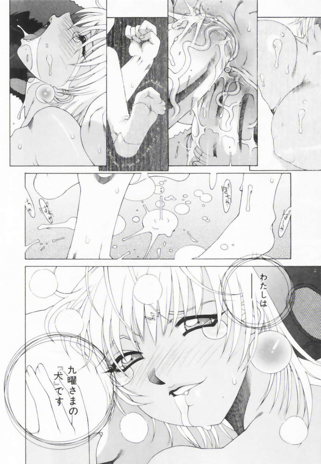 【エロ漫画】【エロ漫画】調教されてマスク男に犯されちゃう褐色系のお姉さん…生ハメ中出しいちゃラブセックスしちゃう【佐原秀和：LOVE BITES】