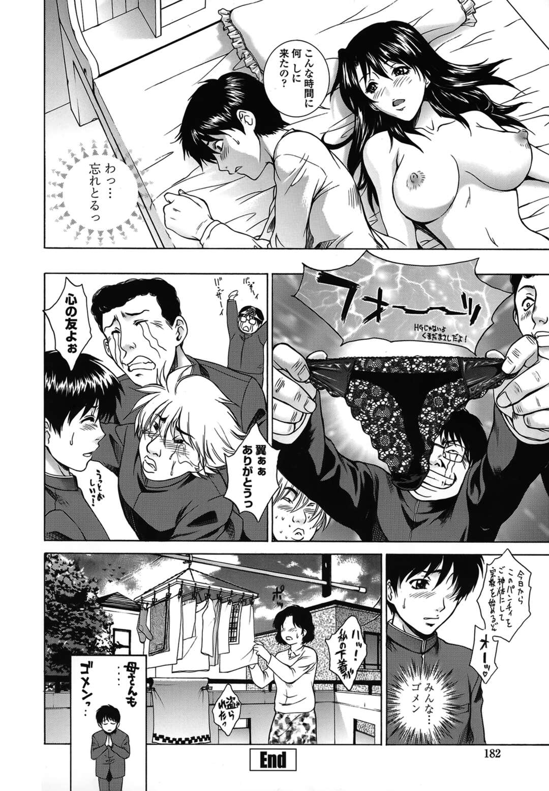 【エロ漫画】【エロ漫画】部屋でオナニーしていたら、それを覗きながらシコる弟を発見した美少女JK姉…問い詰めてお仕置きにクンニさせたら無理やり犯され、激しい姉弟調教中出しレイプでイッてしまう【夢咲三十郎：秘密指令！アネノパンツヲ入手セヨ】
