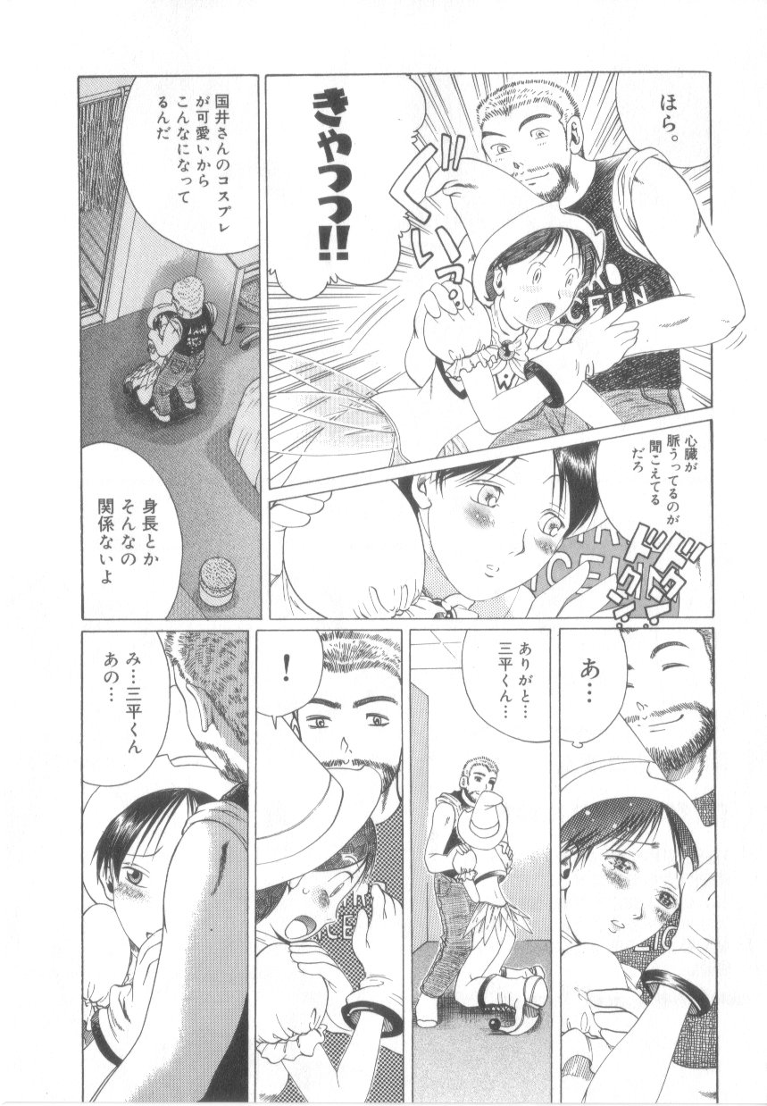 【エロ漫画】【エロ漫画】ウエディング姿で犯されちゃうお姉さん…正常位やバックで生ハメ中出しいちゃラブセックスしちゃう【高田馬場：フォチェンの条件】