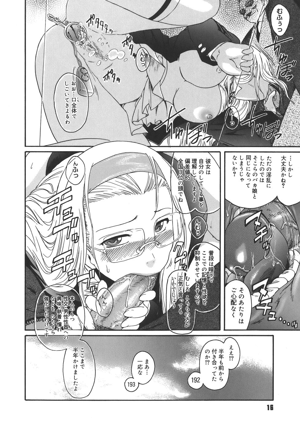 【エロ漫画】【エロ漫画】教師たちと面談中に催眠をかけられ、性接待させられるメガネ美人JK…カメラを回されながら無意識状態で処女を奪われ、二穴同時責め輪姦レイプで陵辱絶頂【ここのき奈緒：Happy Valentine】