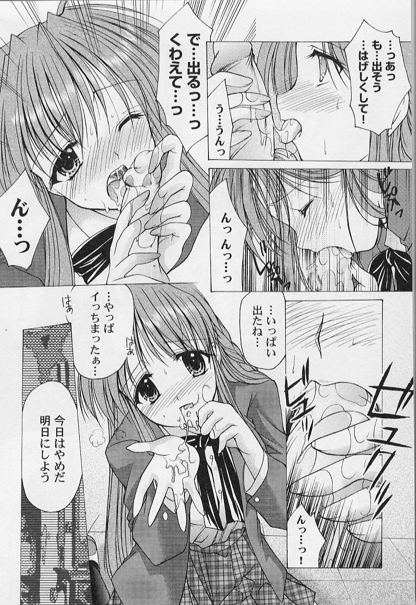 【エロ漫画】【エロ漫画】調教されてバイブ挿入されちゃう淫乱JK…乳首責めやバックで生ハメ中出しセックスで絶頂イキしちゃう【あずまゆき：第1話:美術科の場合】