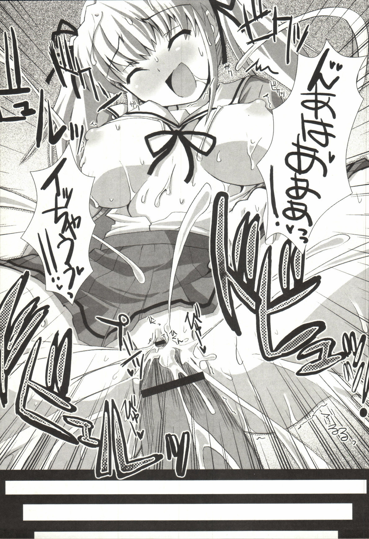 【エロ漫画】【エロ漫画】バイトの面接でエッチな店長にセクハラされちゃうお姉さん…乳首責めやバックで生ハメ中出しセックスしちゃう【しんしん：もうかるばいと!】
