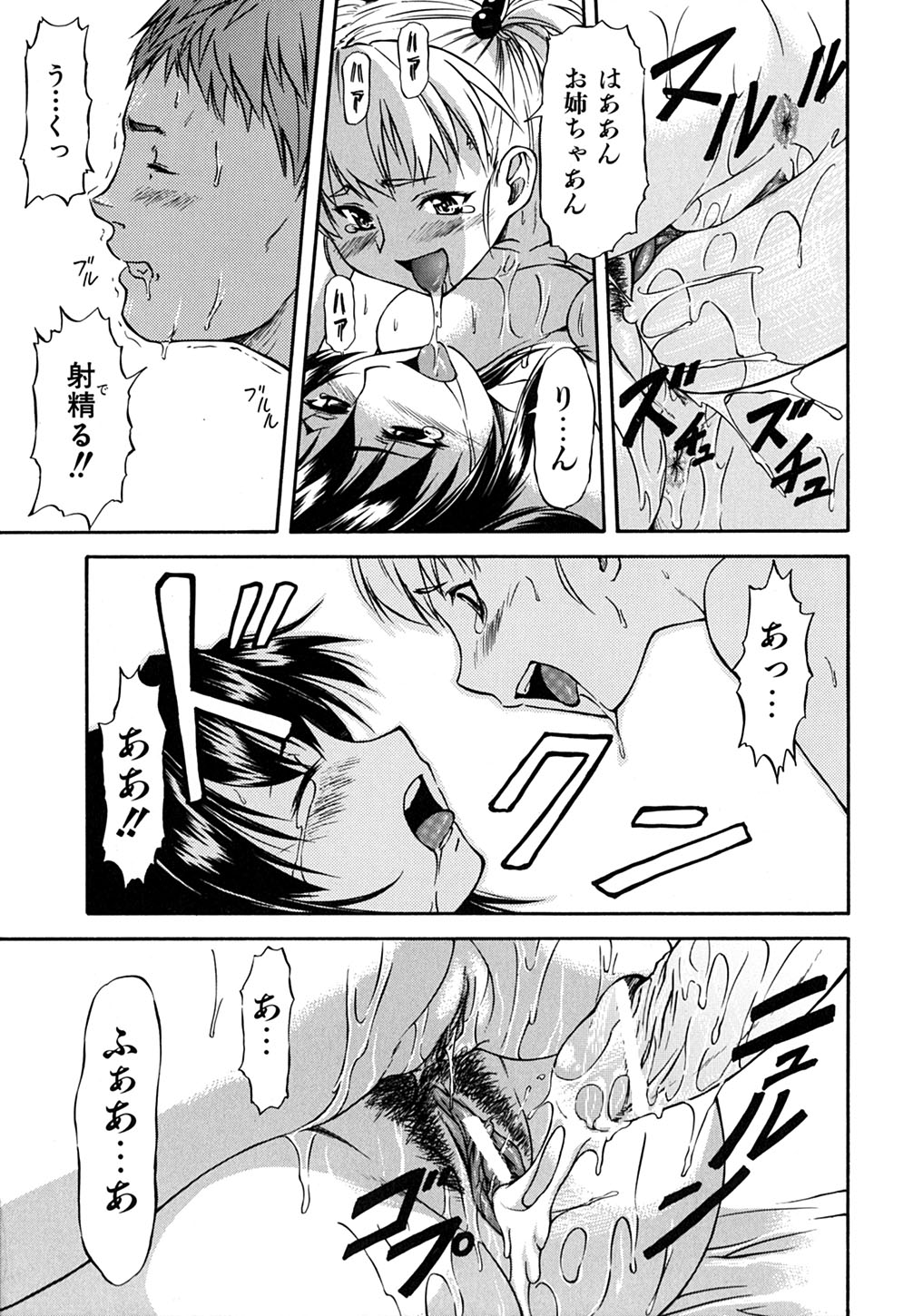 【エロ漫画】【エロ漫画】家庭教師の先生を誘惑しちゃう淫乱ビッチお姉さん…ちんぽの挿入おねだりをしえたまらず生ハメ中出しセックスで絶頂アクメ堕ちしちゃう【流一本：家庭教師の日常】