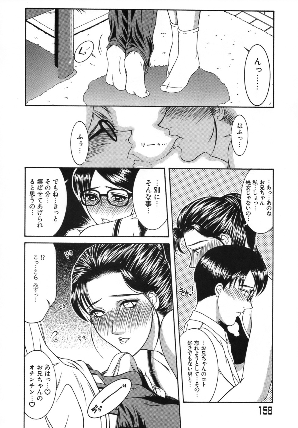 【エロ漫画】【エロ漫画】懐いている兄の一人暮らししている家で手料理を振る舞う巨乳妹…兄への気持ちを告白した巨乳妹は、キスをして近親相姦セックスをする。【山岡鋼鉄郎：Big Girl Don’t Cry 】