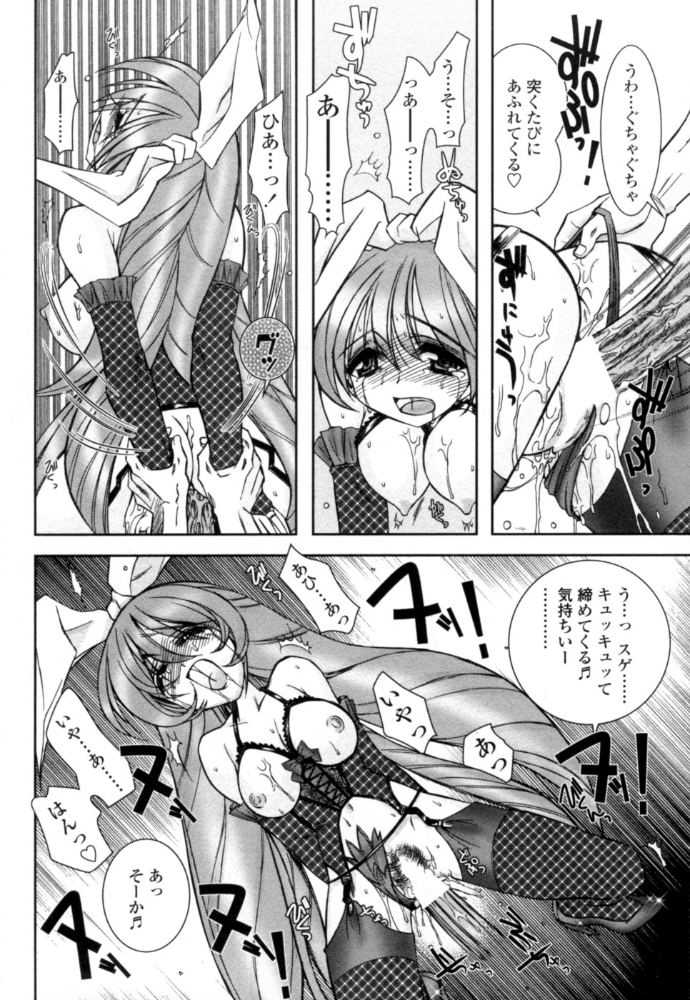 【エロ漫画】【エロ漫画】コスプレを着て彼に犯されお姉さん…乳首責めや手マンをされてトロ顔で生ハメ中出しいちゃラブセックスしちゃう【綾乃れな：SHY☆SHY】