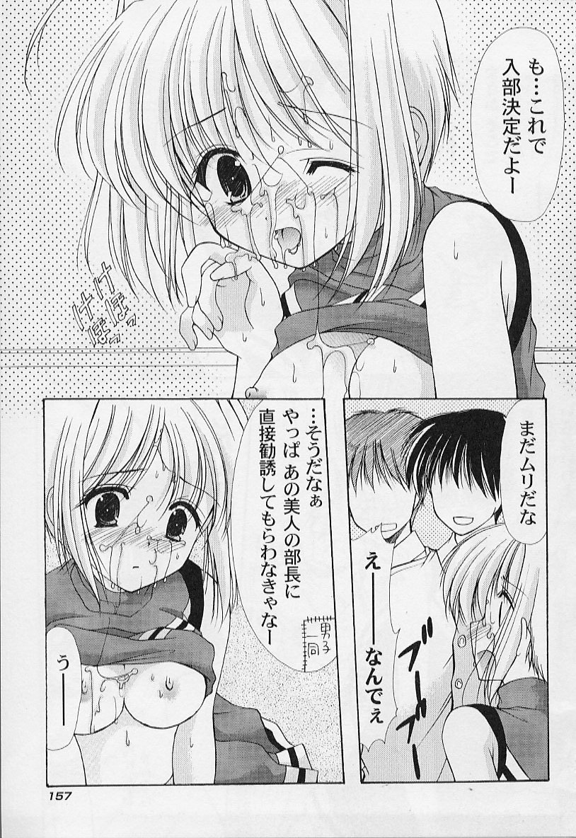 【エロ漫画】【エロ漫画】先輩にそそのかれ男子を入部させるため誘惑しちゃうお姉さん…フェラや手マンをして生ハメ中出しいちゃラブセックス【あずまゆき：第8話:部活動の場合】