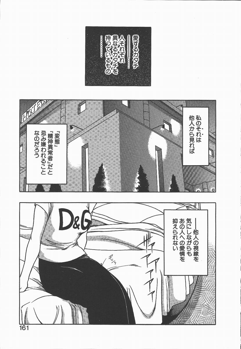 【エロ漫画】【エロ漫画】調教して逆レイプしちゃう淫乱巨乳のお姉さん…クンニをされてトロ顔で生ハメ中出しセックスしちゃう【華瑠羅翔：愛するカタチ】