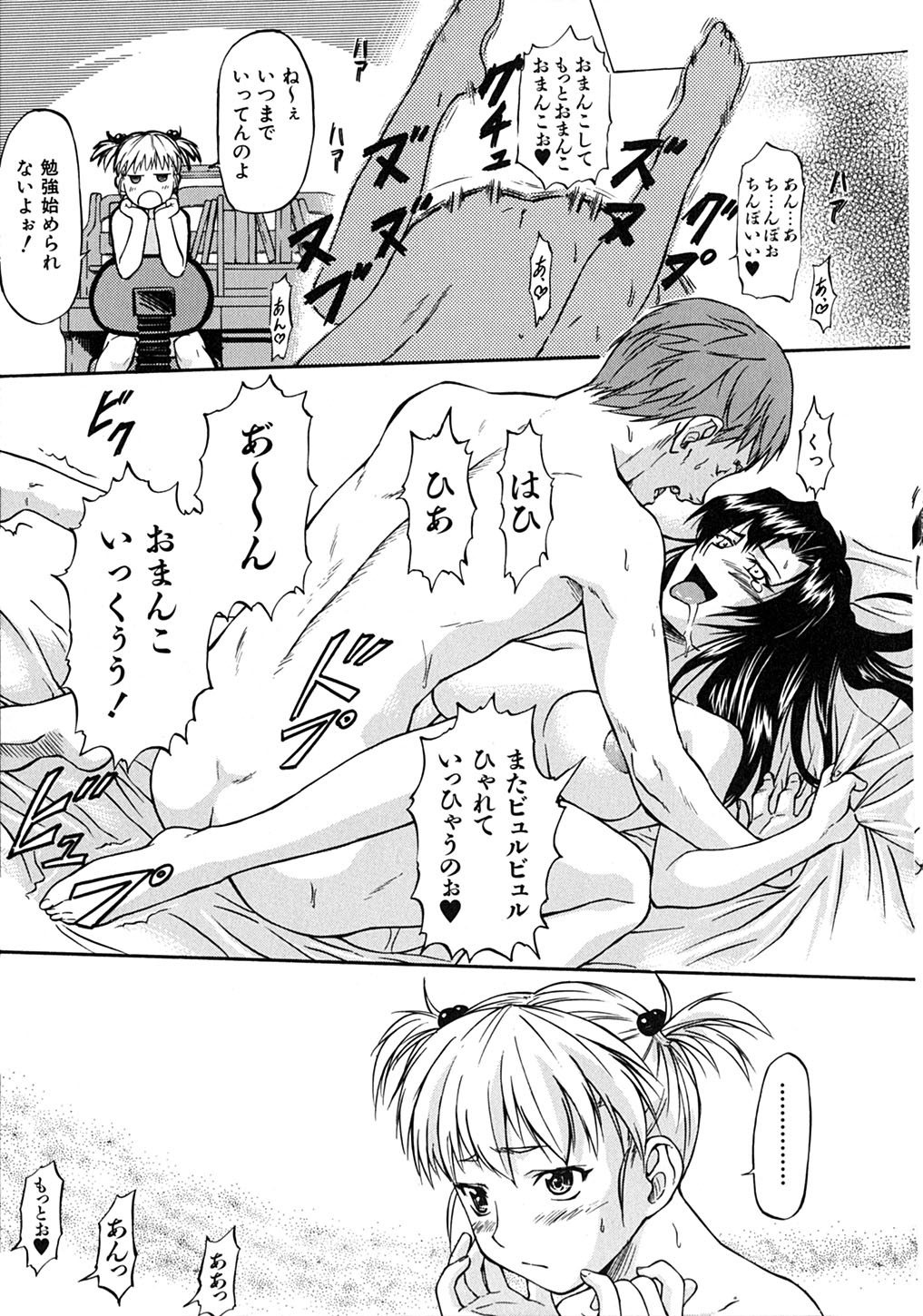 【エロ漫画】【エロ漫画】家庭教師の先生を誘惑しちゃう淫乱ビッチお姉さん…ちんぽの挿入おねだりをしえたまらず生ハメ中出しセックスで絶頂アクメ堕ちしちゃう【流一本：家庭教師の日常】