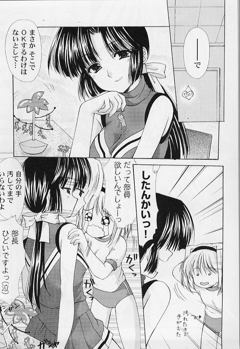 【エロ漫画】【エロ漫画】先輩にそそのかれ男子を入部させるため誘惑しちゃうお姉さん…フェラや手マンをして生ハメ中出しいちゃラブセックス【あずまゆき：第8話:部活動の場合】