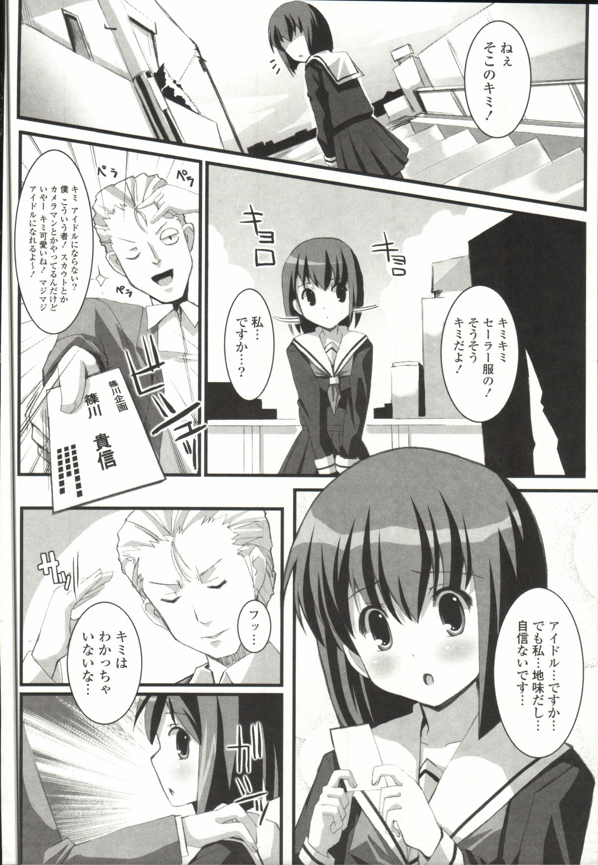 【エロ漫画】【エロ漫画】写真撮影をするもエスカレートをするJK…発情して生ハメ中出しセックスしちゃう【しんしん：デジカメしんどろーむ】