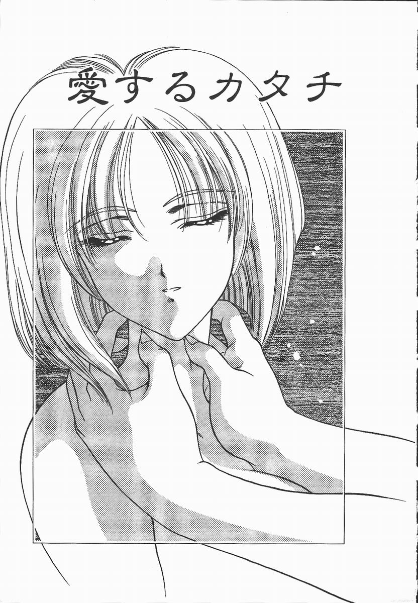 【エロ漫画】【エロ漫画】調教して逆レイプしちゃう淫乱巨乳のお姉さん…クンニをされてトロ顔で生ハメ中出しセックスしちゃう【華瑠羅翔：愛するカタチ】