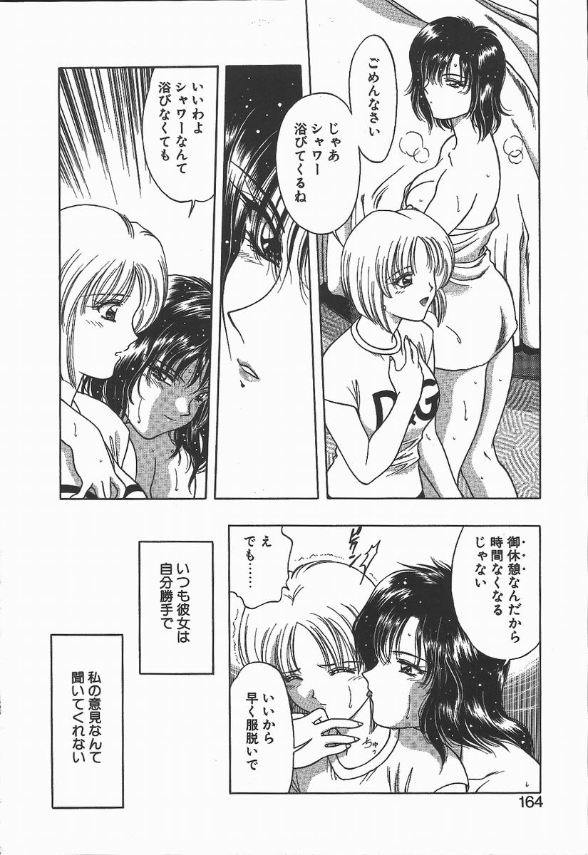 【エロ漫画】【エロ漫画】調教して逆レイプしちゃう淫乱巨乳のお姉さん…クンニをされてトロ顔で生ハメ中出しセックスしちゃう【華瑠羅翔：愛するカタチ】