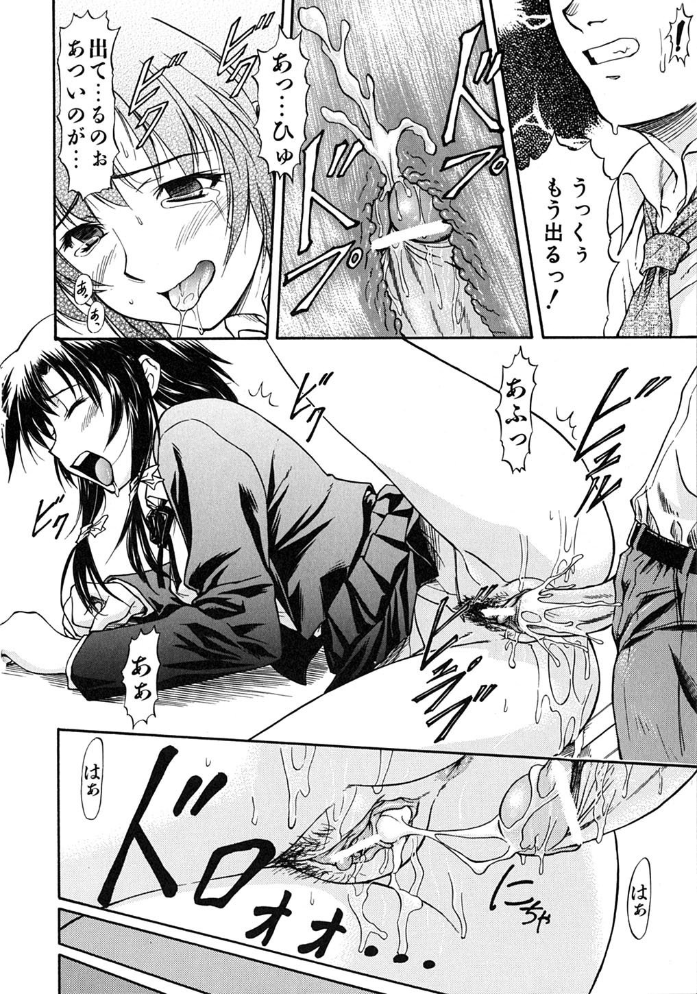 【エロ漫画】【エロ漫画】先生と教室でこっそりエッチしちゃうビッチJK…のぞいていたショタたちを誘惑して３P生ハメ中出しセックスしちゃう【流一本：ちゃーむ・ぽいんと】