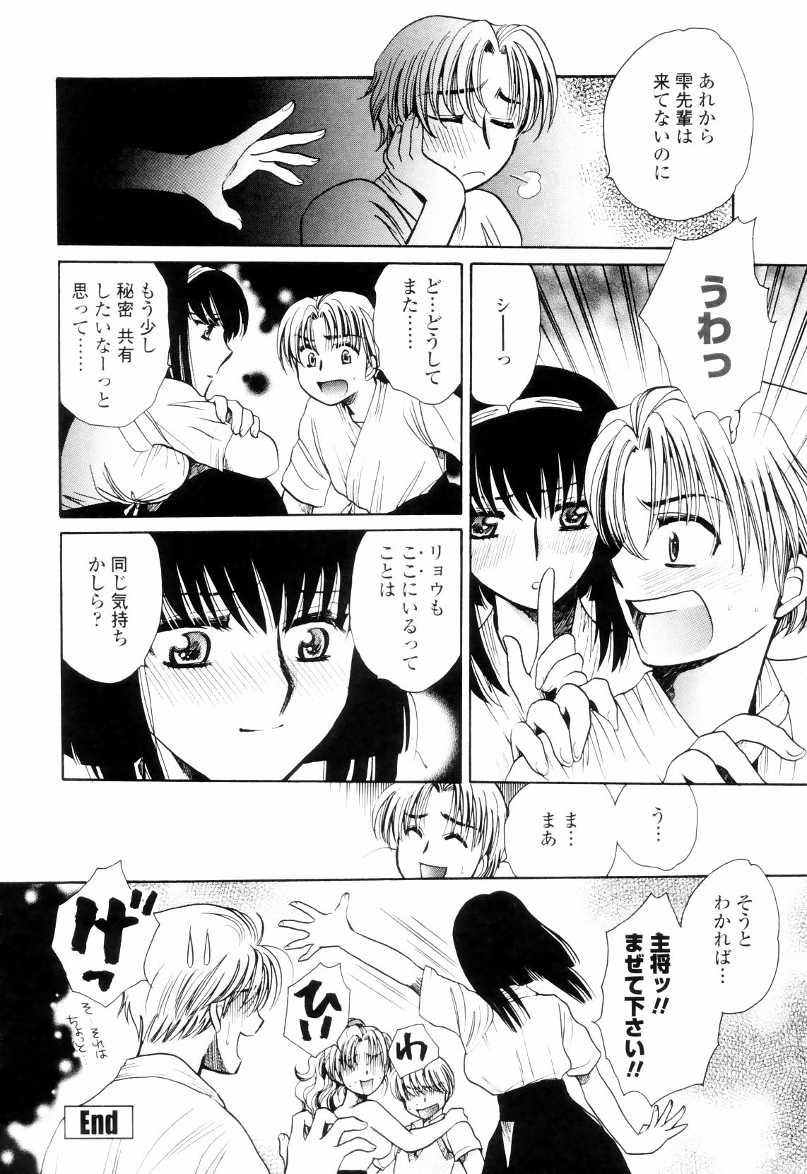 【エロ漫画】【エロ漫画】体育館の地下でこっそりセックスしている弓道部の主将お姉さん…後輩にバレてしまい口止めセックスでフェラや騎乗位で生ハメ中出しセックス【夜天月：Follow Throgh】