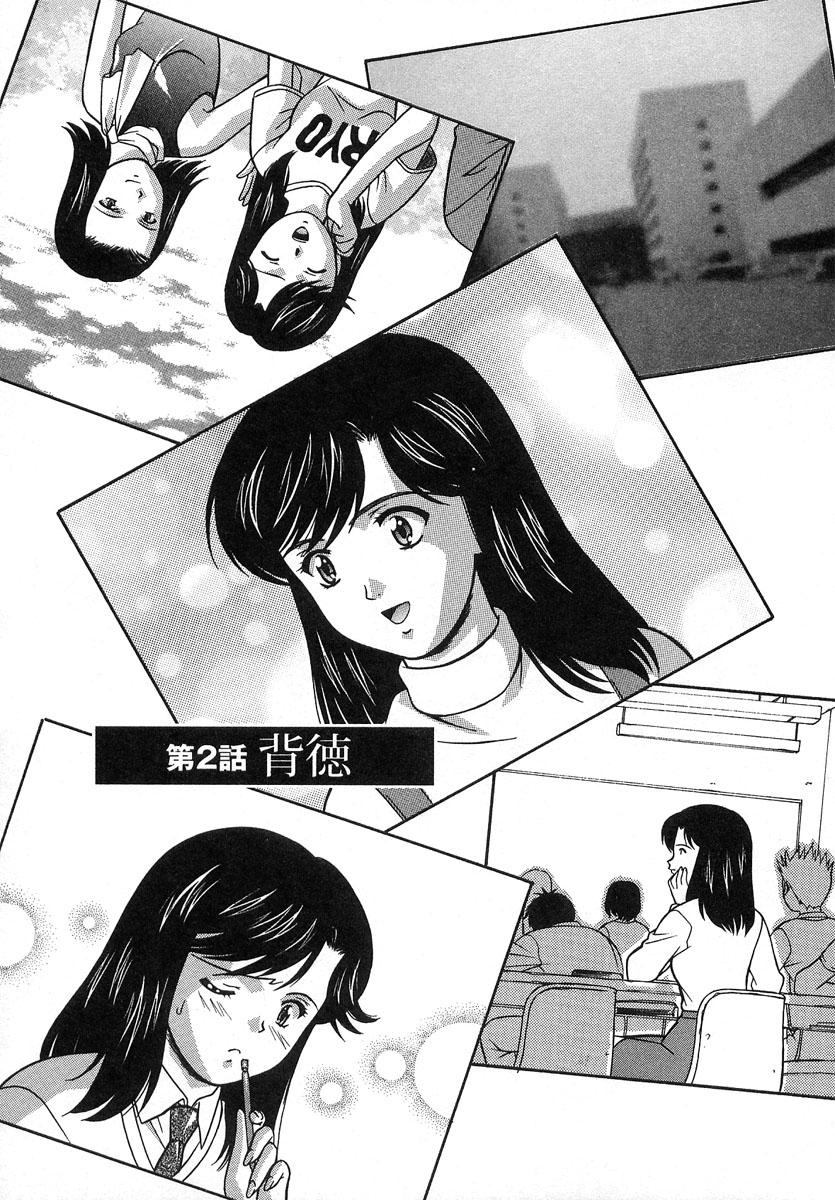 【エロ漫画】【エロ漫画】突然声をかけられた同級生に声をかけられ仲良くなった巨乳JD…空き教室で3Pしてフェラや手マンで生ハメ中出しセックスされちゃう。【誇林：背徳】