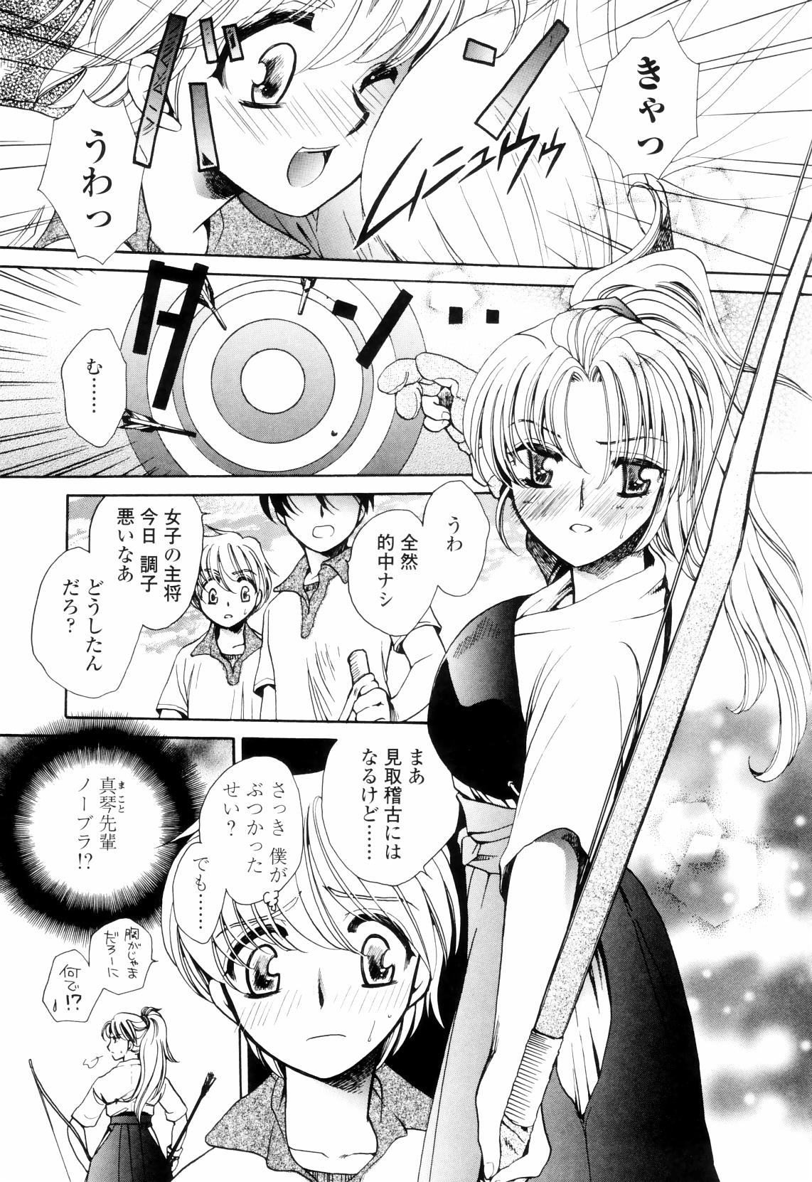 【エロ漫画】【エロ漫画】後輩の彼を誘惑しちゃう淫乱巨乳のお姉さん…ご奉仕フェラをして生ハメ中出しいちゃラブセックスしちゃう【夜天月：Rabbit Feel】