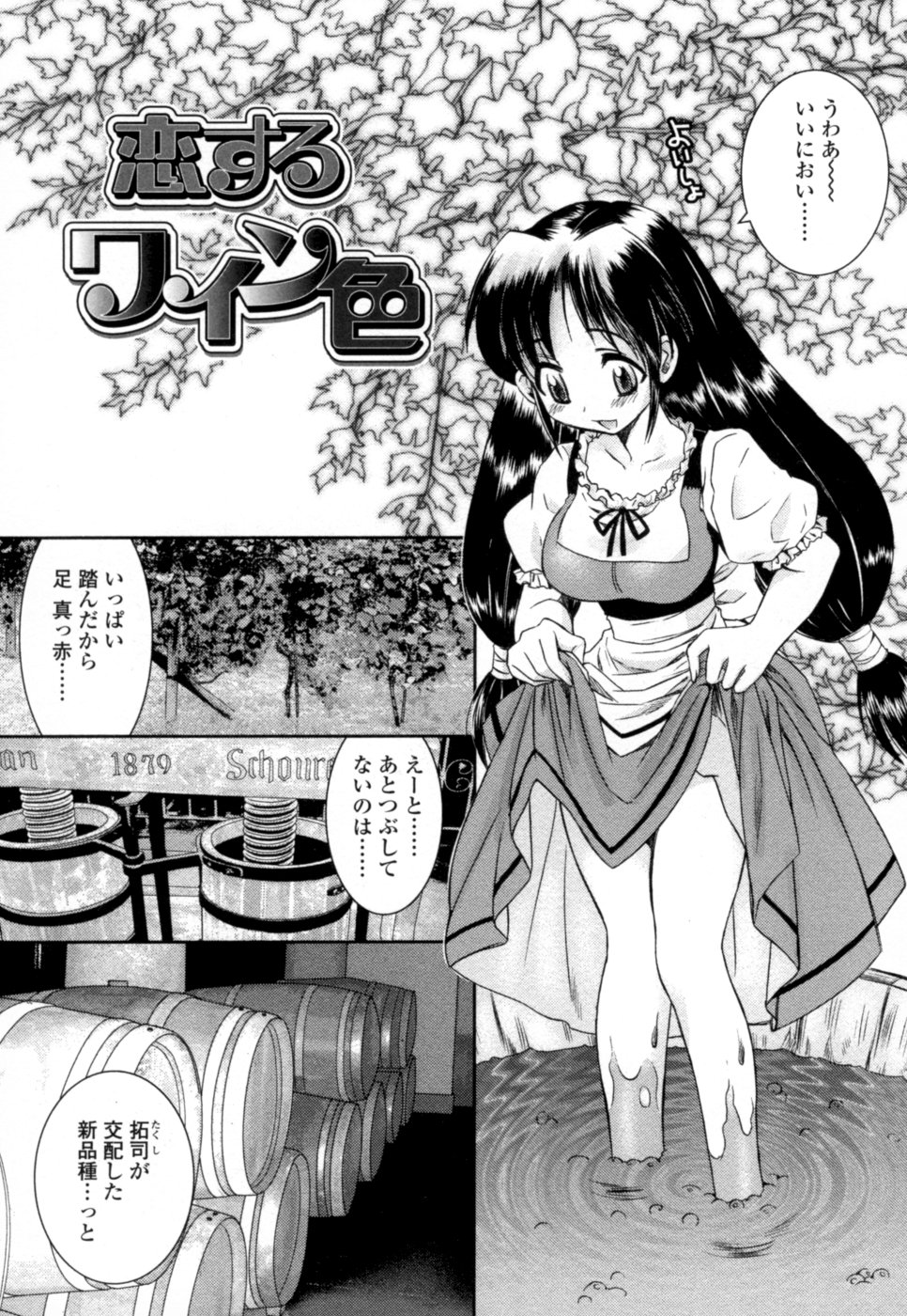 【エロ漫画】【エロ漫画】ワインの入った樽の中で誘惑していちゃラブセックスしちゃうお姉さん…乳首責めをされて手マンやクンニをして生ハメ中出しいちゃラブセックスしちゃう【綾乃れな：恋するワイン色】