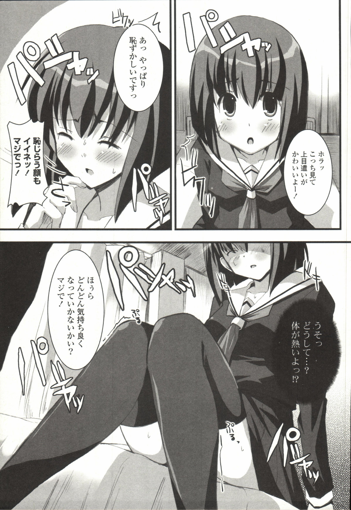 【エロ漫画】【エロ漫画】写真撮影をするもエスカレートをするJK…発情して生ハメ中出しセックスしちゃう【しんしん：デジカメしんどろーむ】